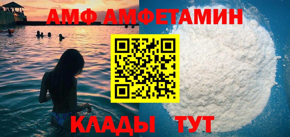 Амфетамин 98% Фрязино