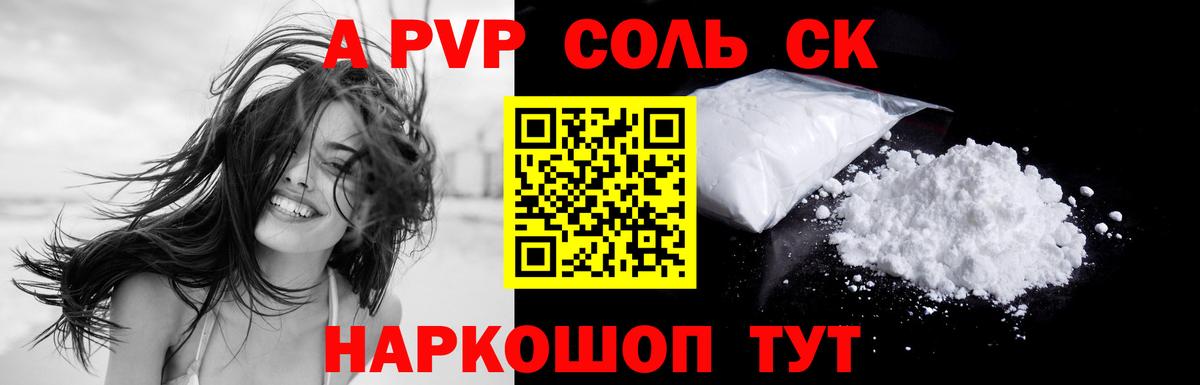 Фрязино  Alpha-PVP крисы CK  Alpha PVP мука  наркотики  APVP  A PVP Crystall  Вход с VPN 