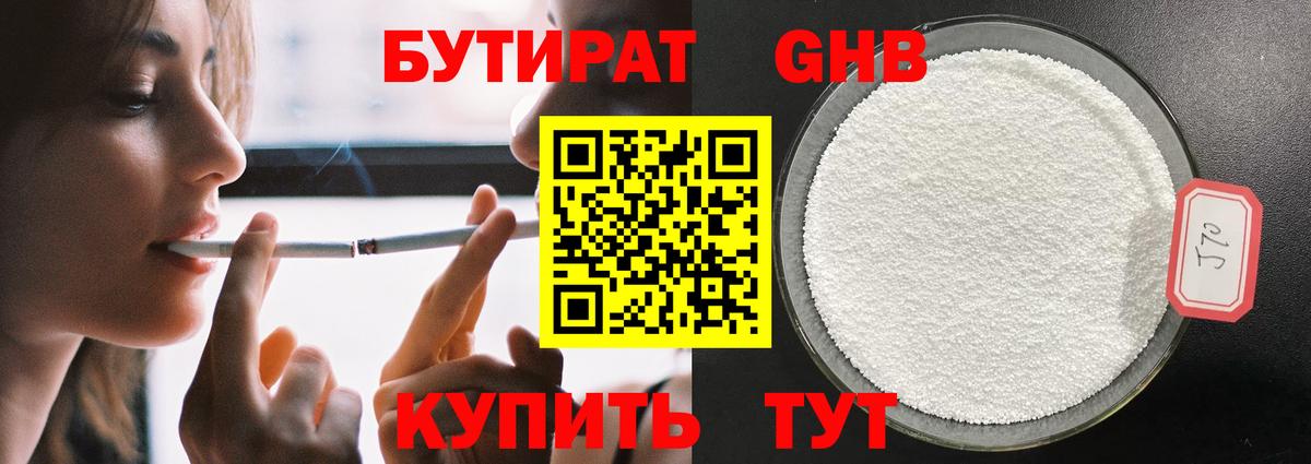 Бутират оксана  Вход с VPN  БУТИРАТ  Фрязино 
