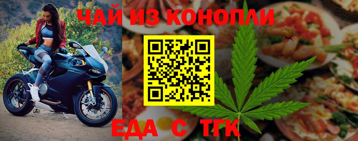 Фрязино  Печенье с ТГК марихуана  Вход с VPN 
