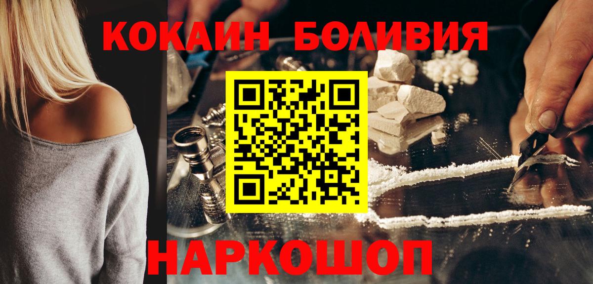 COCAIN VHQ  Вход с VPN  Фрязино 