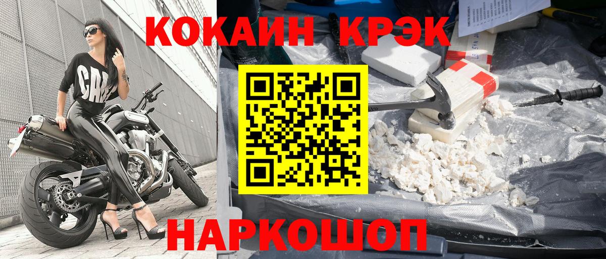 Cocaine Колумбийский Фрязино