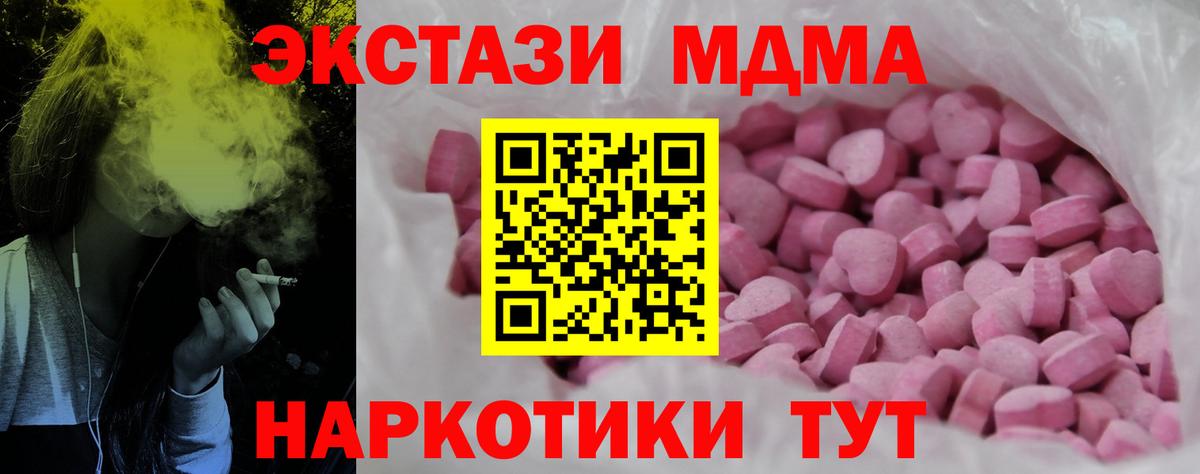 ЭКСТАЗИ 300 mg  Экстази  Фрязино  Вход с VPN 