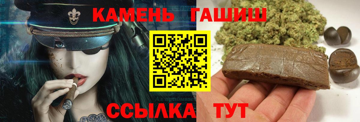 ГАШИШ  Вход с VPN  Гашиш убойный  Фрязино  ГАШИШ Premium 
