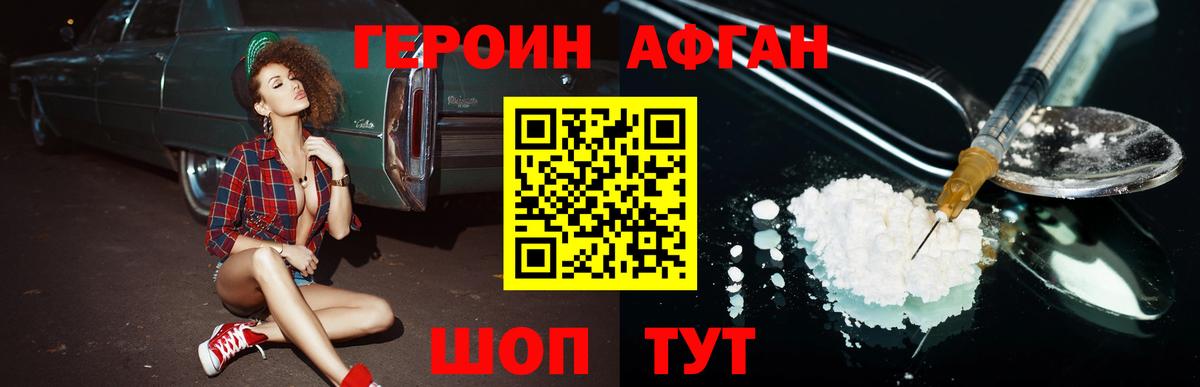 ГЕРОИН гречка  ГЕРОИН  Фрязино  Вход с VPN 
