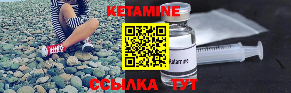 КЕТАМИН VHQ  Кетамин ketamine  Вход с VPN  Фрязино 