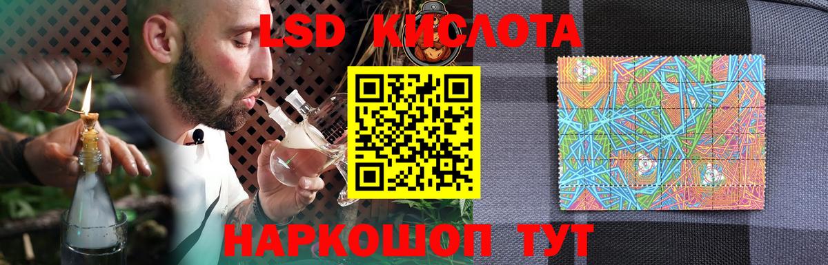 ЛСД экстази кислота Фрязино