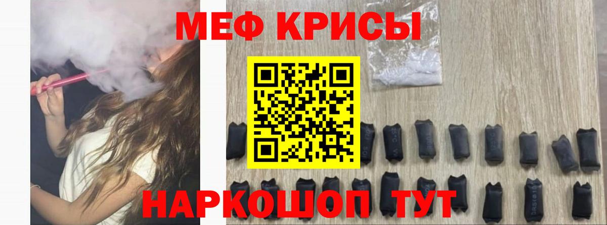 Фрязино  МЕФ  Вход с VPN  МЯУ-МЯУ мука 