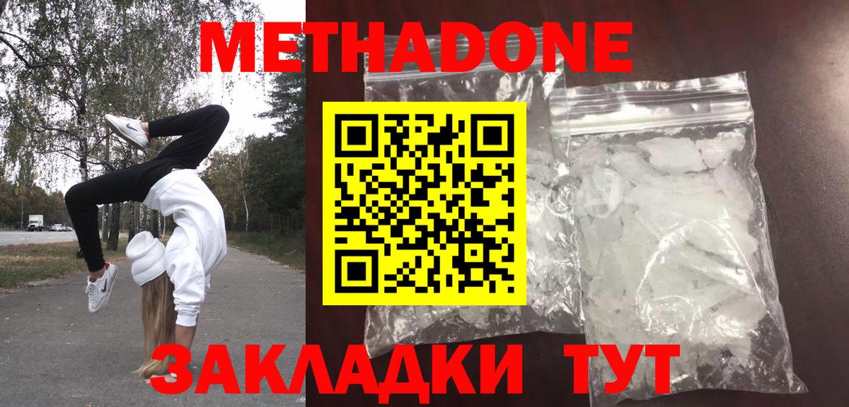 мега онион  Метадон VHQ  Вход с VPN  Метадон белоснежный  Фрязино 