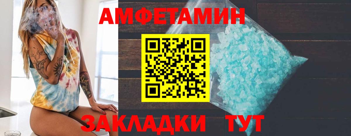 Фрязино  МЕТАМФЕТАМИН Methamphetamine  Вход с VPN 