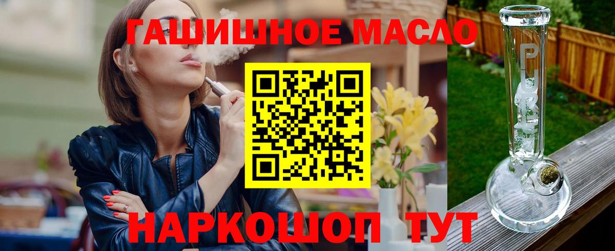 Фрязино  Дистиллят ТГК вейп с тгк  Вход с VPN  Дистиллят ТГК концентрат 